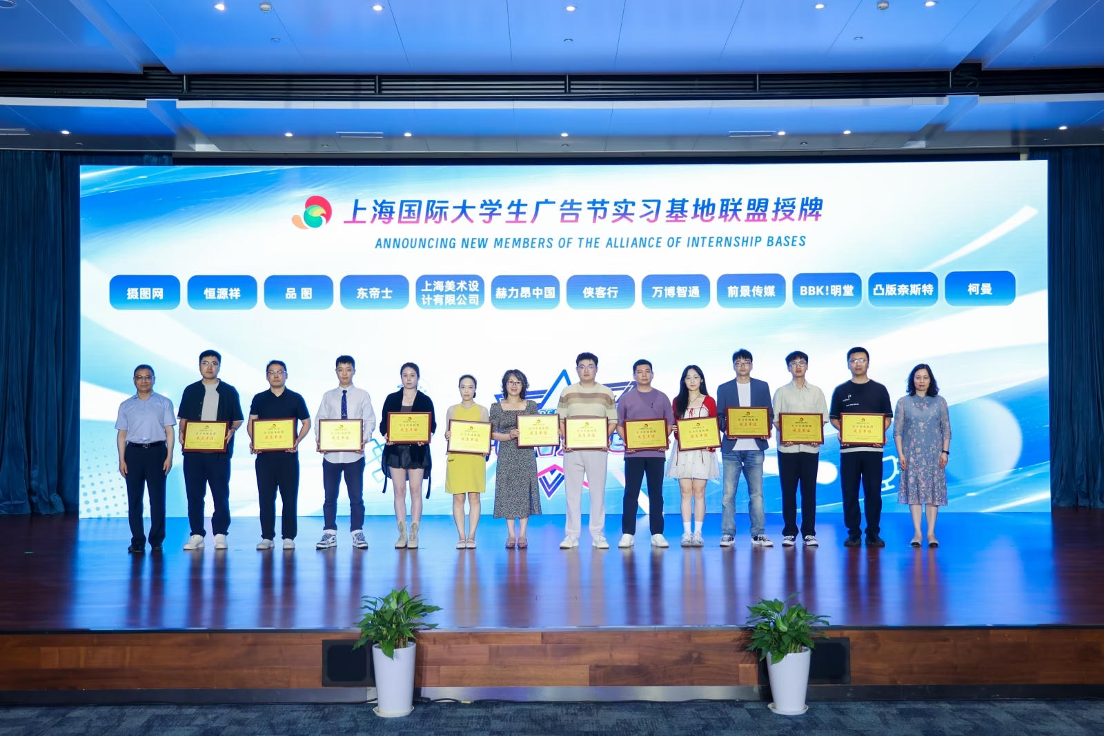 bbk!明堂加入上海国际大学生广告节实习基地联盟，共促行业人才培育