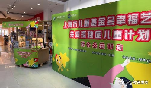 幸福艺+1爱心现场：192组家庭为“星星的孩子”点亮包容之光