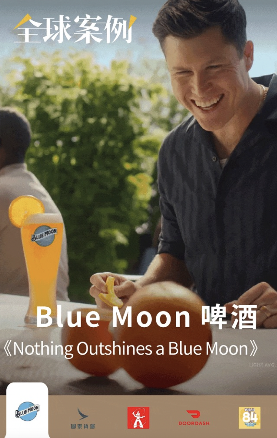 最新5个海外创意：国泰打造动物版诺亚方舟，Blue Moon让橙子说话，Texas Pete 推出辣味吸管 | 全球案例精选