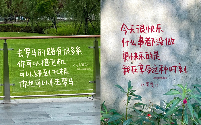 生活本充滿詩性，這3位詩歌博主的文字超治愈