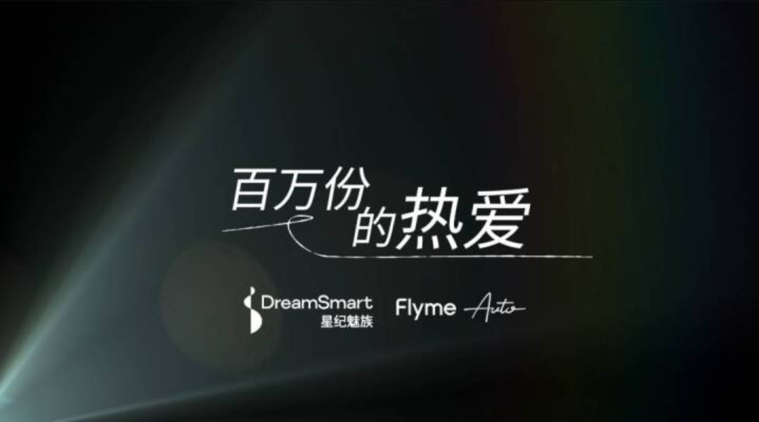 MUSINESS商用版权音乐网站宣传片配乐授权案例｜魅族科技