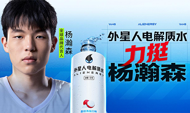 外星人 × 杨瀚森：陪那个少年一起押注，成为NBA的传奇