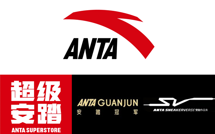 安踏，正在把自己一拆为 N