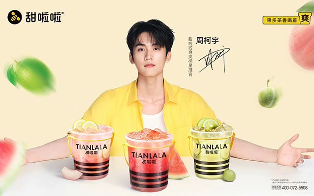 甜啦啦：用“爽爽桶”装下z世代年轻市场