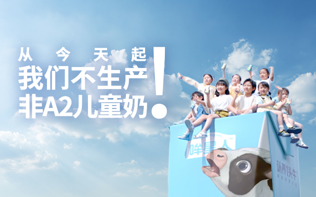 哞星人：为成长这件大事，做好一件小事