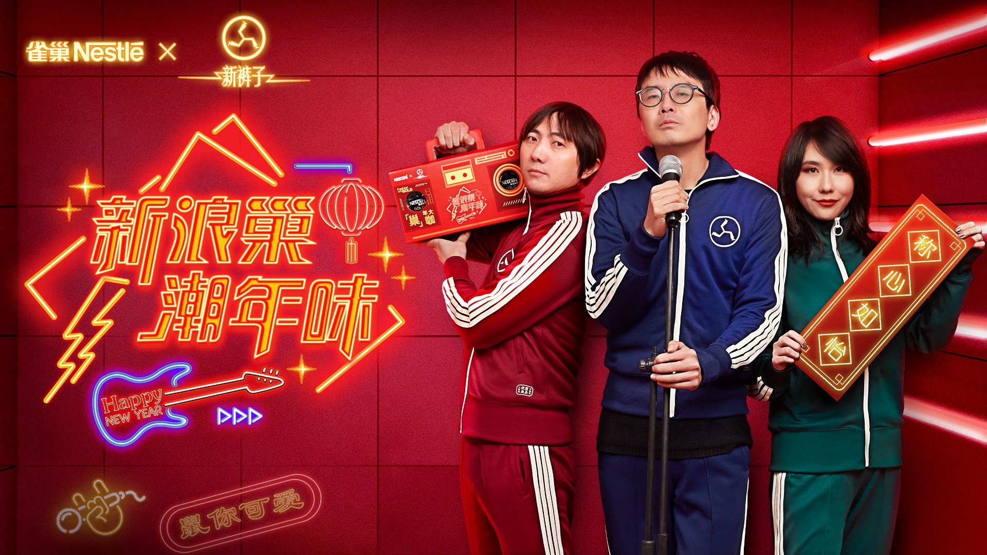 雀巢用一套礼盒带你找回真年味儿