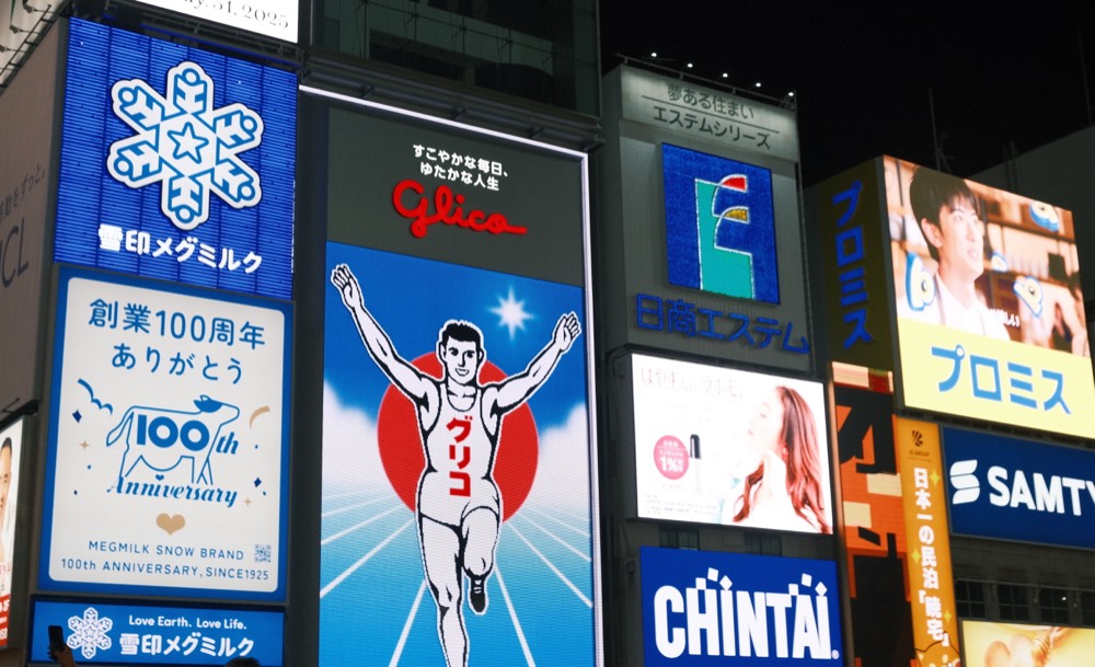 大阪街头广告见闻