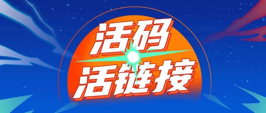 我跳转我自己！？这种神奇的二维码、超链接怎么做啊？