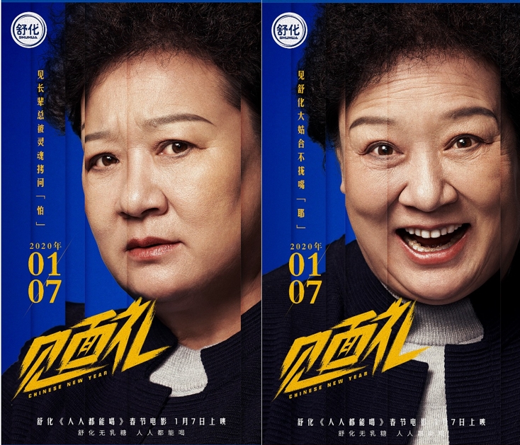 春节压力难消化，舒化为你支妙招