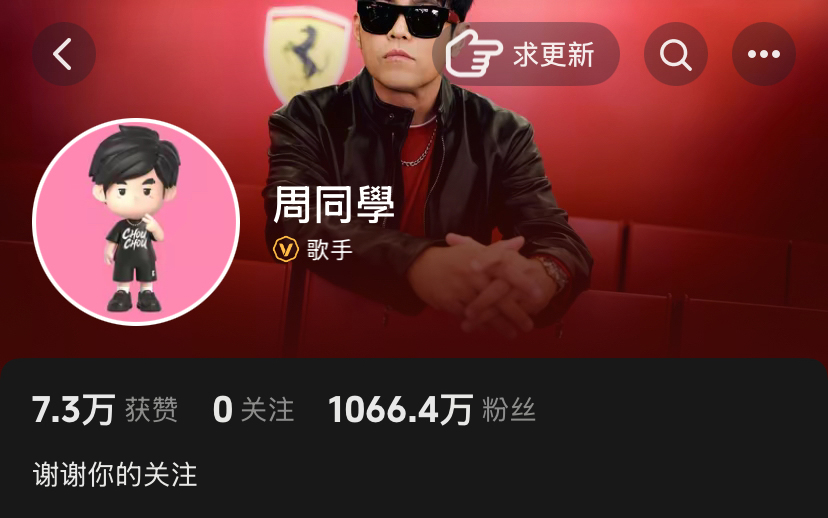 周杰倫來抖音，是做<em>IP</em>生意的吧