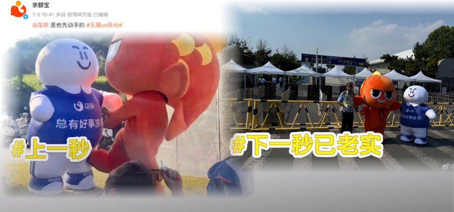 余额宝“攒着”是哪位？他凭什么在顶流苏超里和各大品牌接梗、干架？