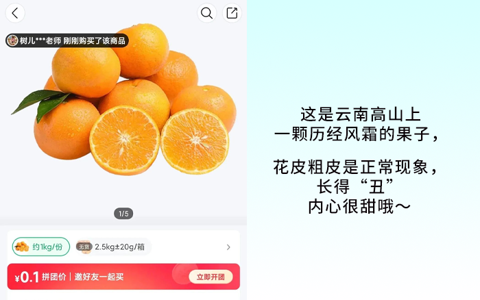 樸樸超市的<em>商品</em><em>文案</em>，耿直又生動(dòng)