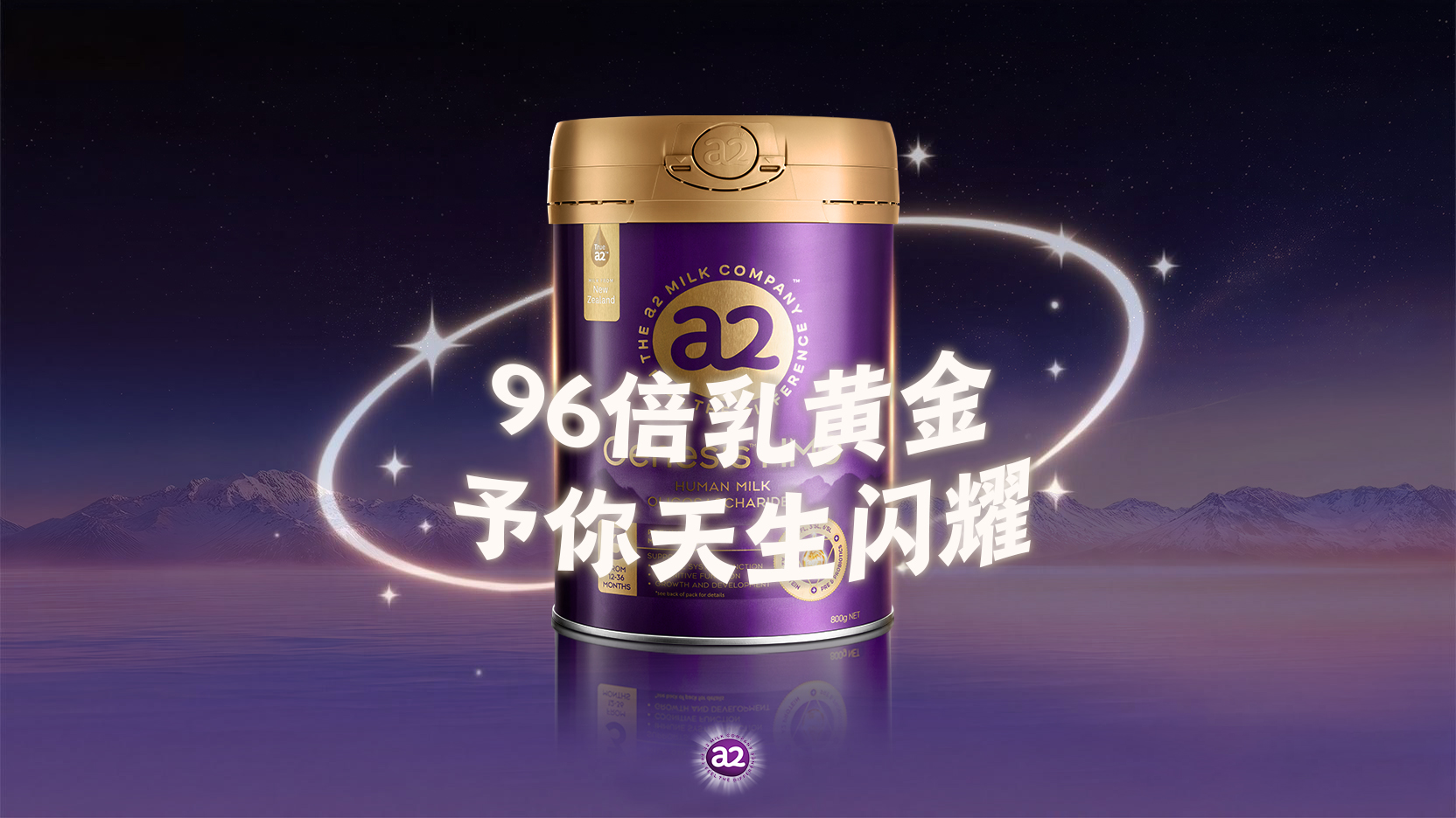  a2紫曜｜为奋斗型妈妈 找到喂养的另一种可能