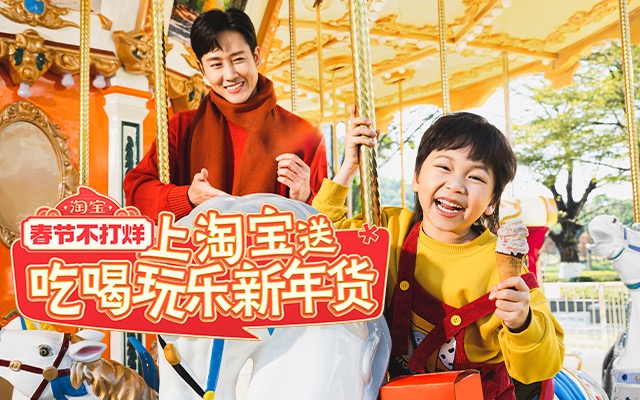 0121淘宝///空手送礼，真的可以