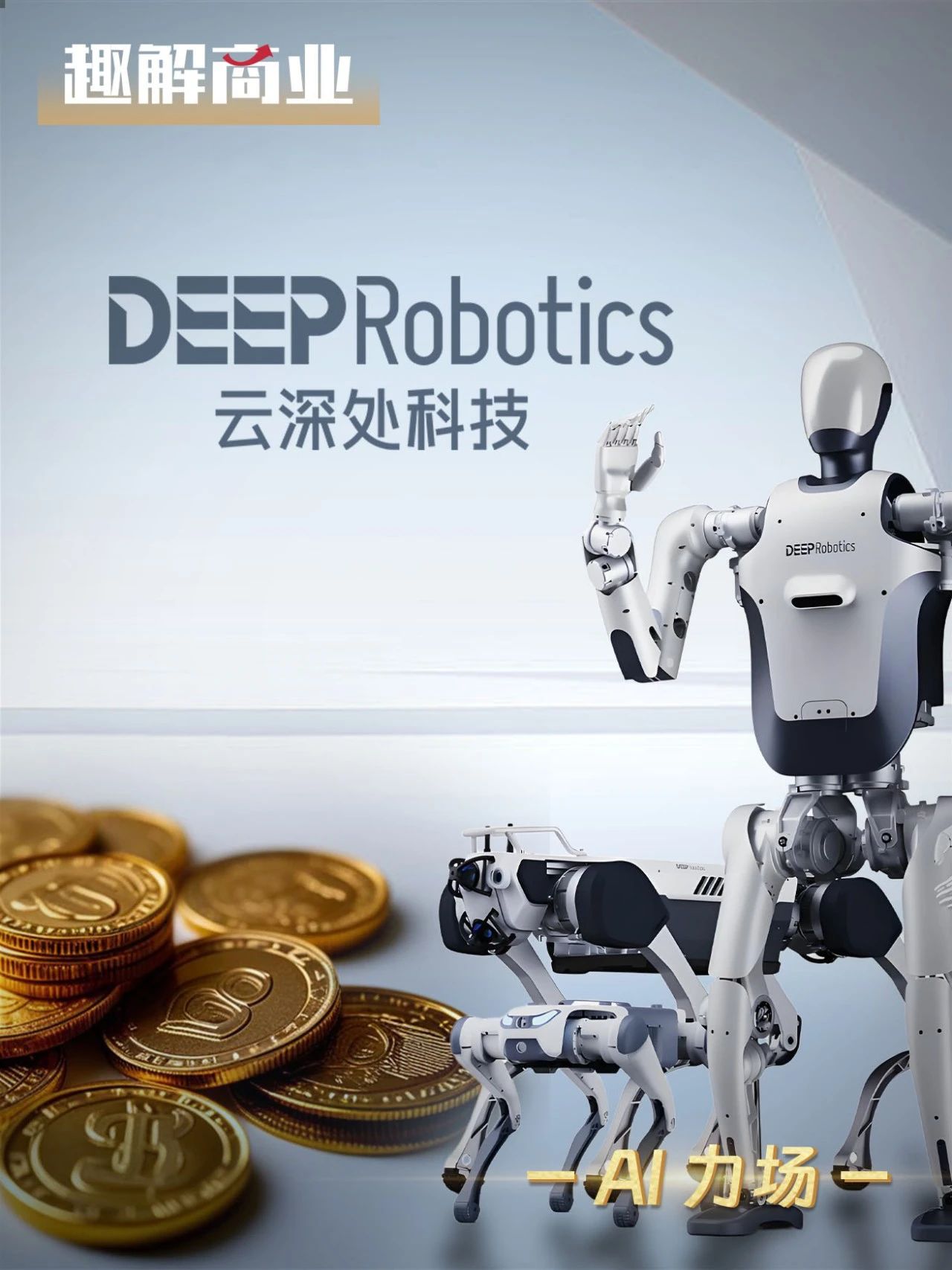 再获5亿元融资加持，云深处何时走向“C位”？