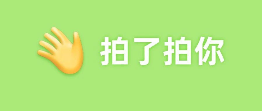 拍拍拍拍拍拍拍拍拍拍拍一拍