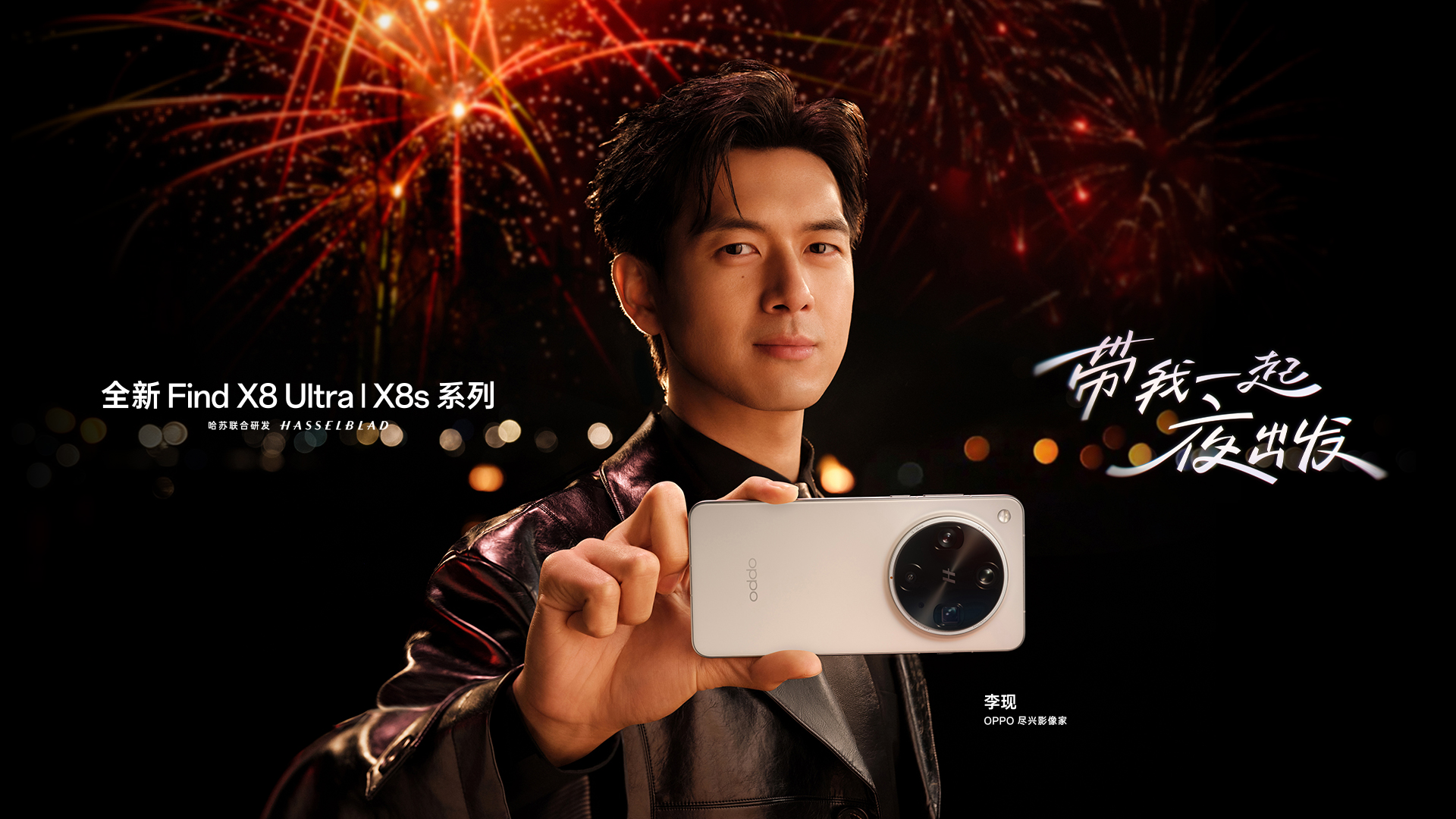 趁夜出发 夜拍出色