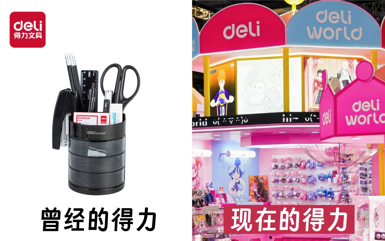 <em>得力</em>，新晉國(guó)谷天堂