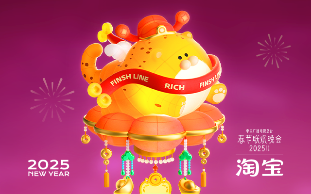 淘寶春節(jié)做了30盞燈籠，一起許愿淘彩頭