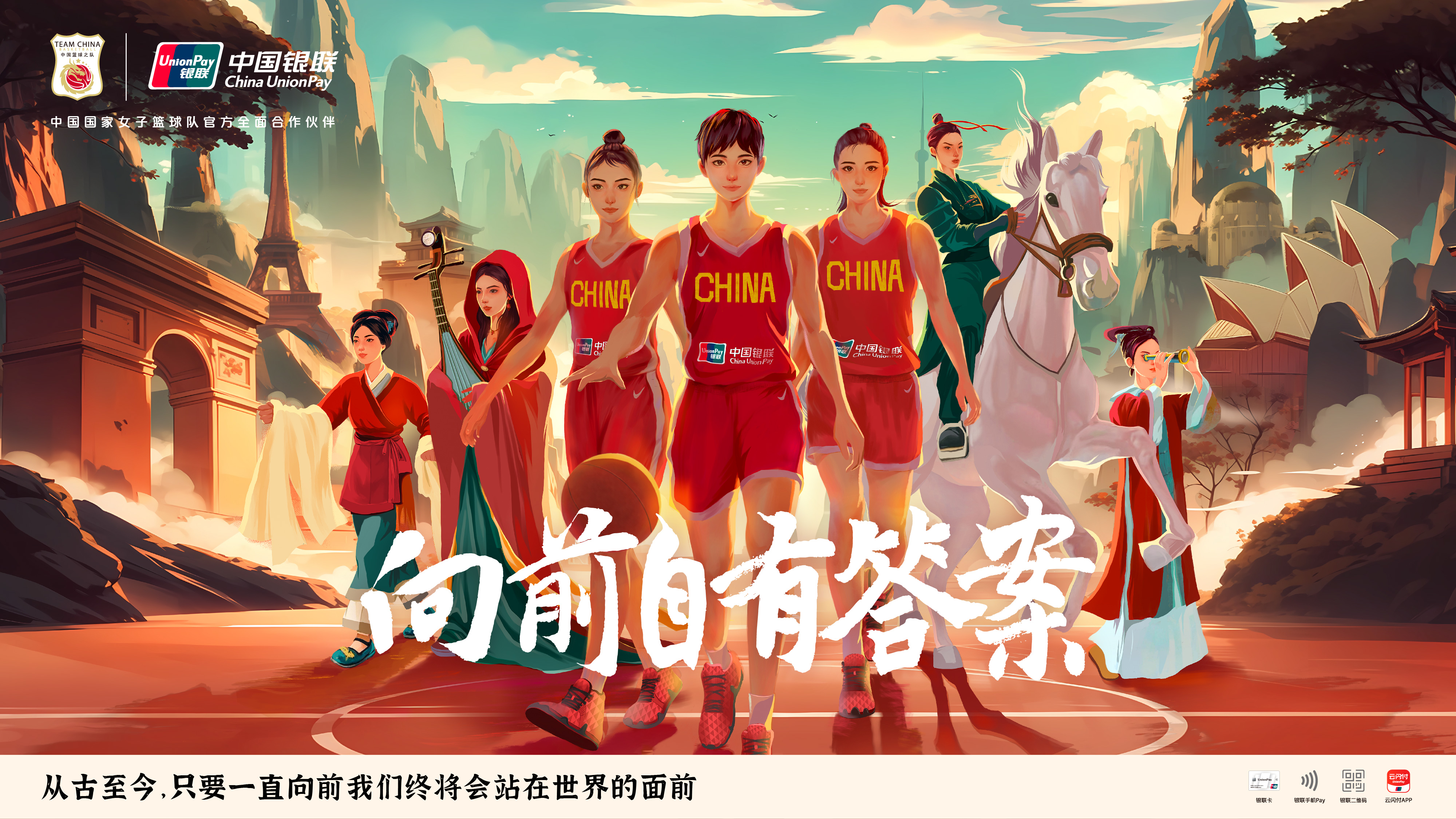 向前  向前自有答案