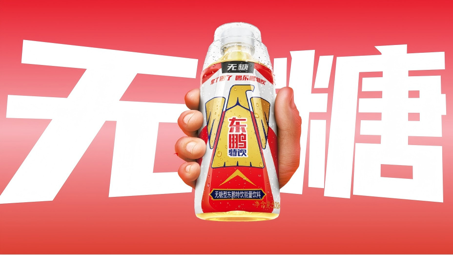 东鹏特饮打出“无糖”牌，瞄准2亿职场人的“脑疲劳”市场