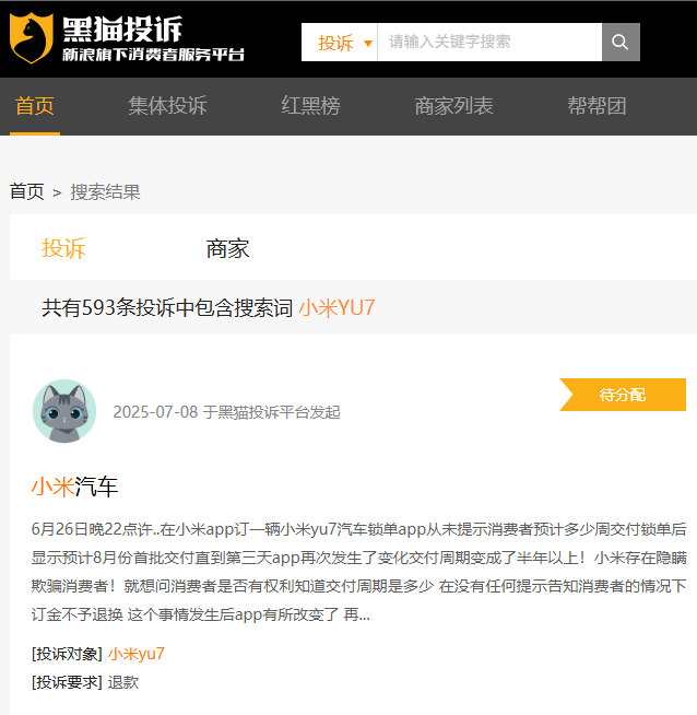 从爆单到退订潮，车企的错误不能车主买单