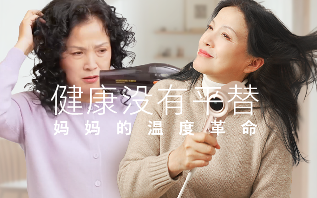 從孝心到消費行動：飛利浦用"健康沒有平替"吹動Z世代孝心經濟
