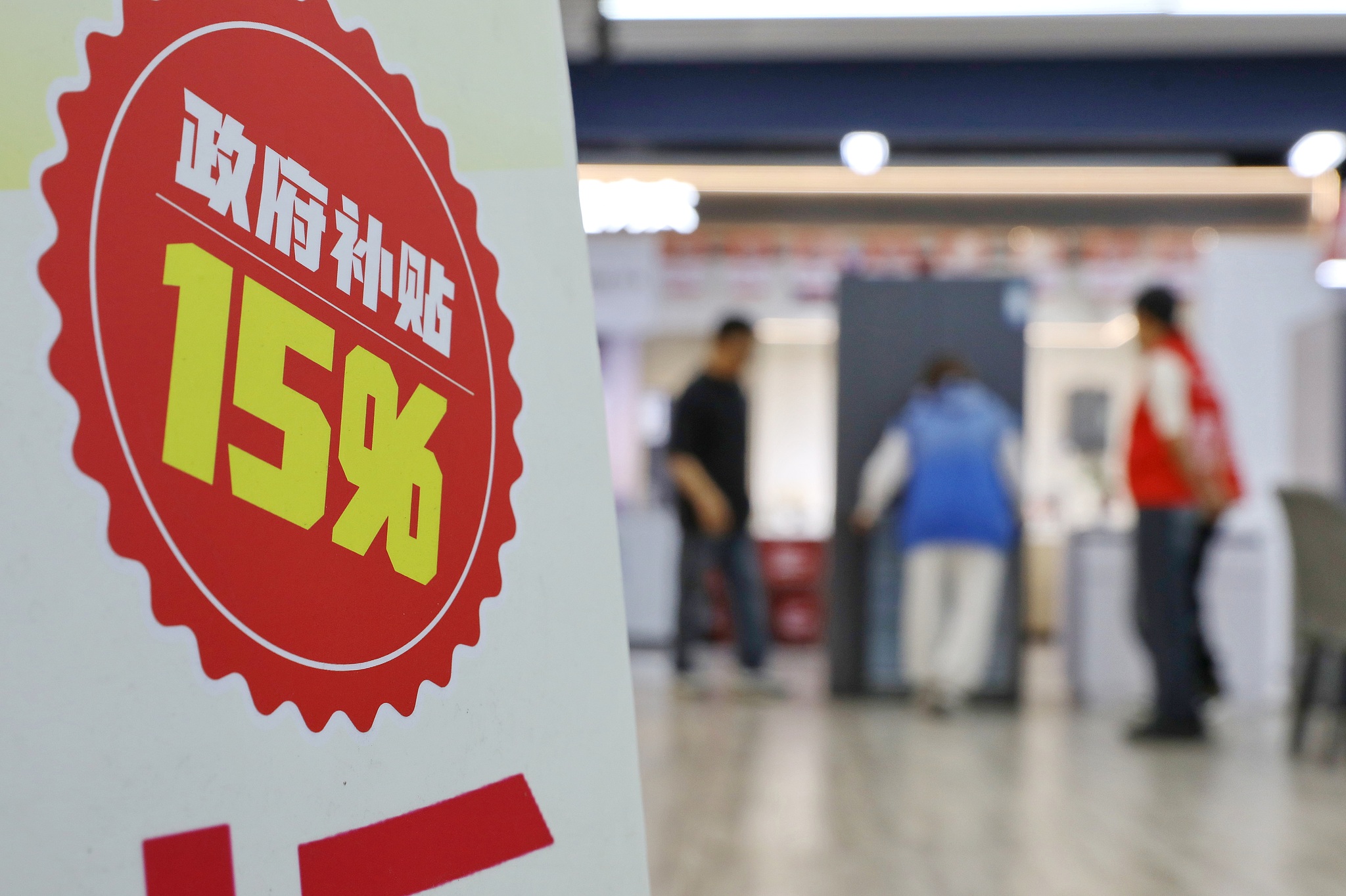 1.5亿人每天在淘宝逛“国补专区”，撬动了多少消费？