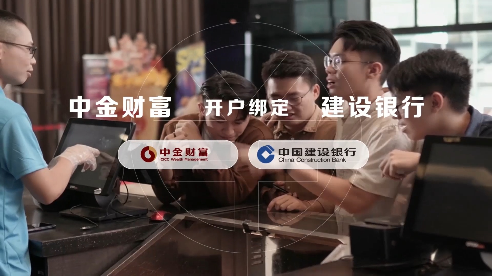 中金财富x建行应用场景再突破，邀你一起来解锁！