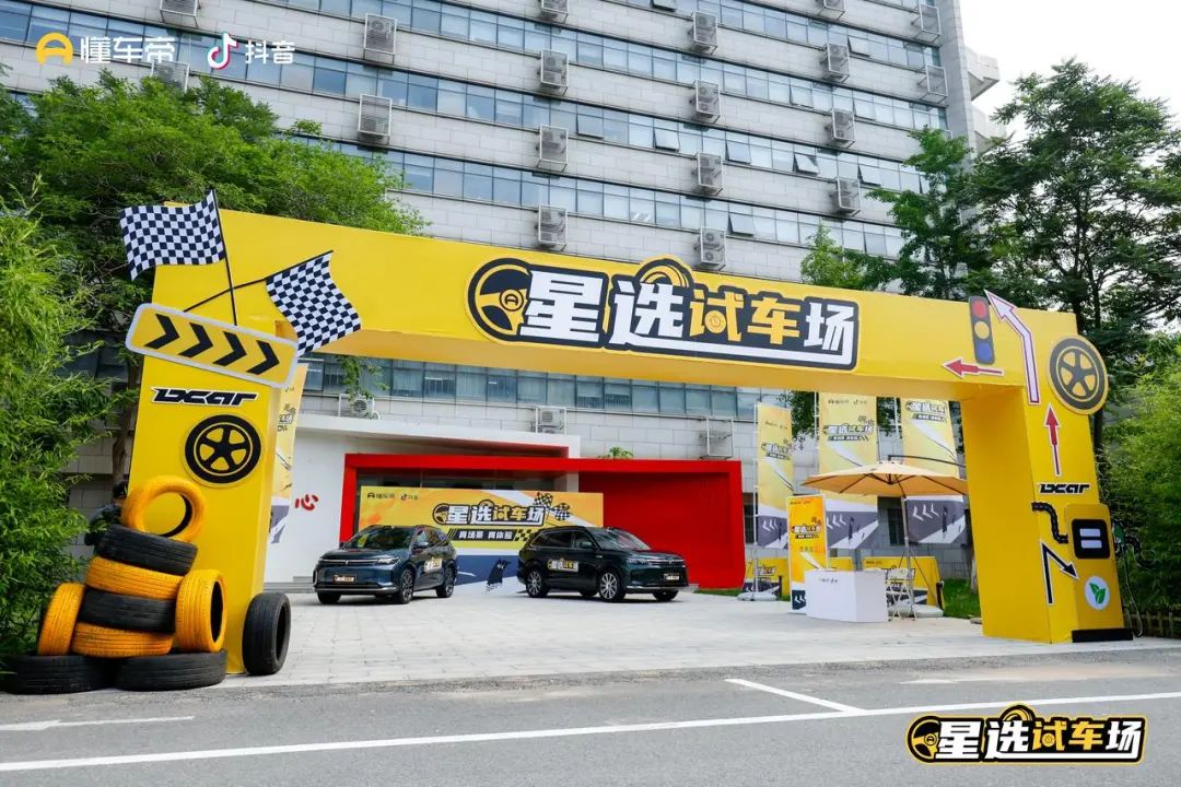 巨懂車聚光場(chǎng)｜24小時(shí)登頂熱榜TOP1，「星選試車場(chǎng)」助力車企快速打爆產(chǎn)品賣點(diǎn)！
