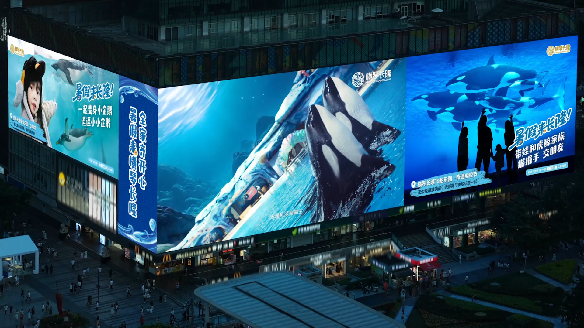 暑期快乐一触即发，长隆度假区闪耀亚洲第一屏！