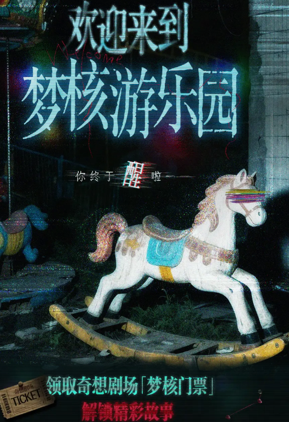 多部精品悬疑有声书上线网易云，听书年卡低至2折