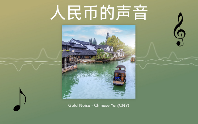 国泰世华银行广告，把发财的声音放给你听
