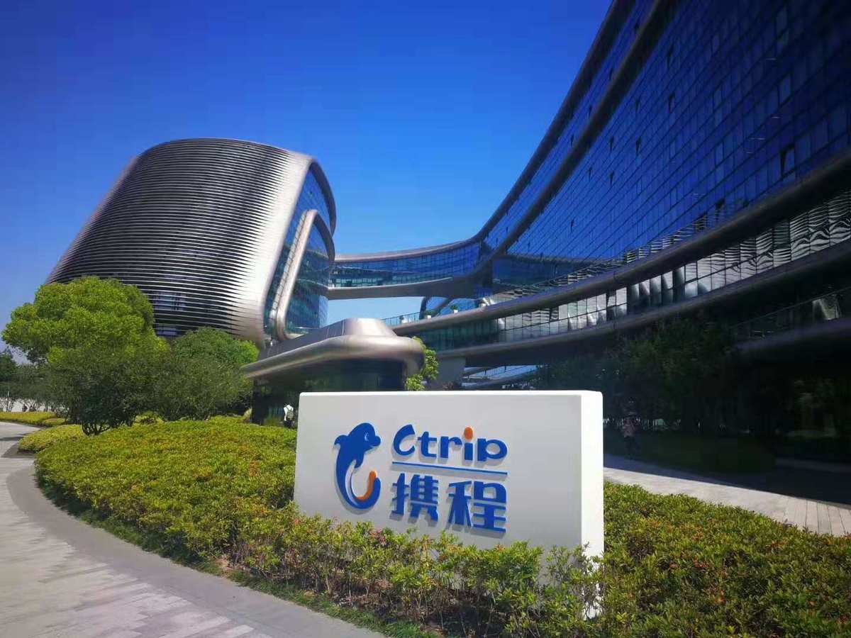 携程携手微盟营销，探索ROI最优解的广告营销新实践
