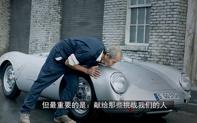 保时捷的一则承诺:我,无可替代