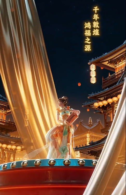 敦煌美术研究所x快手短视频平台联名推出2025新春敦煌礼物