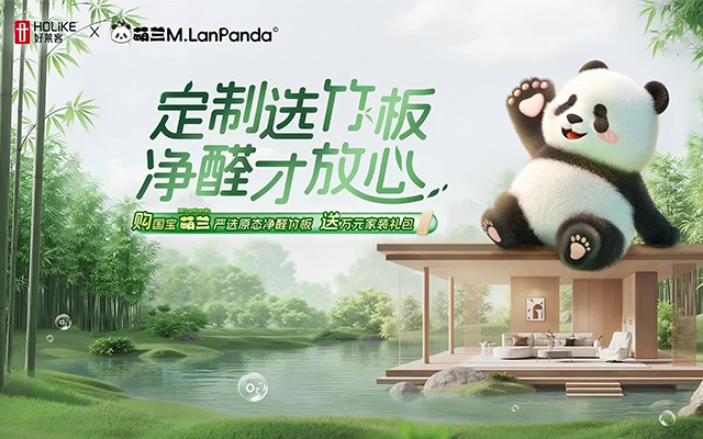 好莱客×萌兰新番上线：这次打的是甲醛怪！