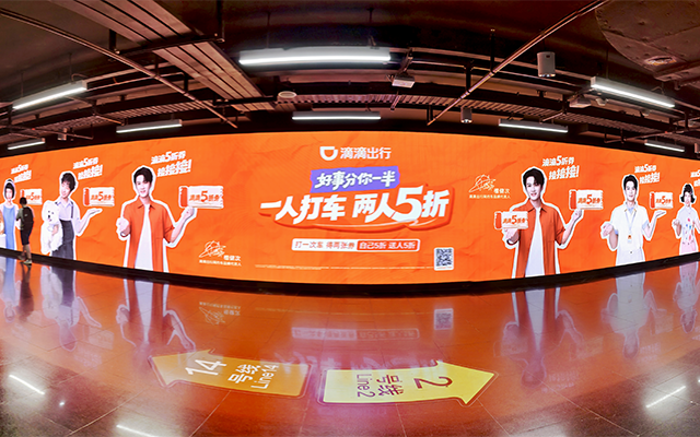 滴滴112米魔性长廊：好事分你一半