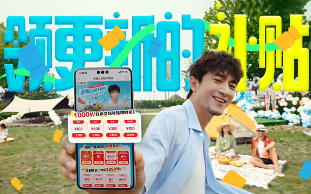 去哪儿旅行×林更新：这个暑假，记得“领更新”的补贴！