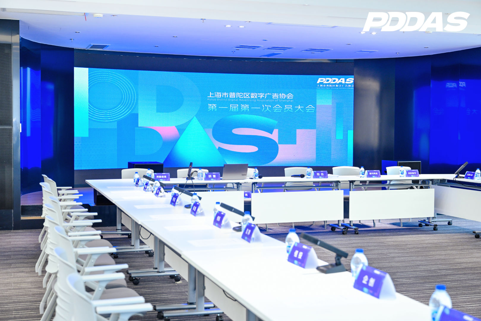 bbk!明堂加入上海市普陀区数字广告协会