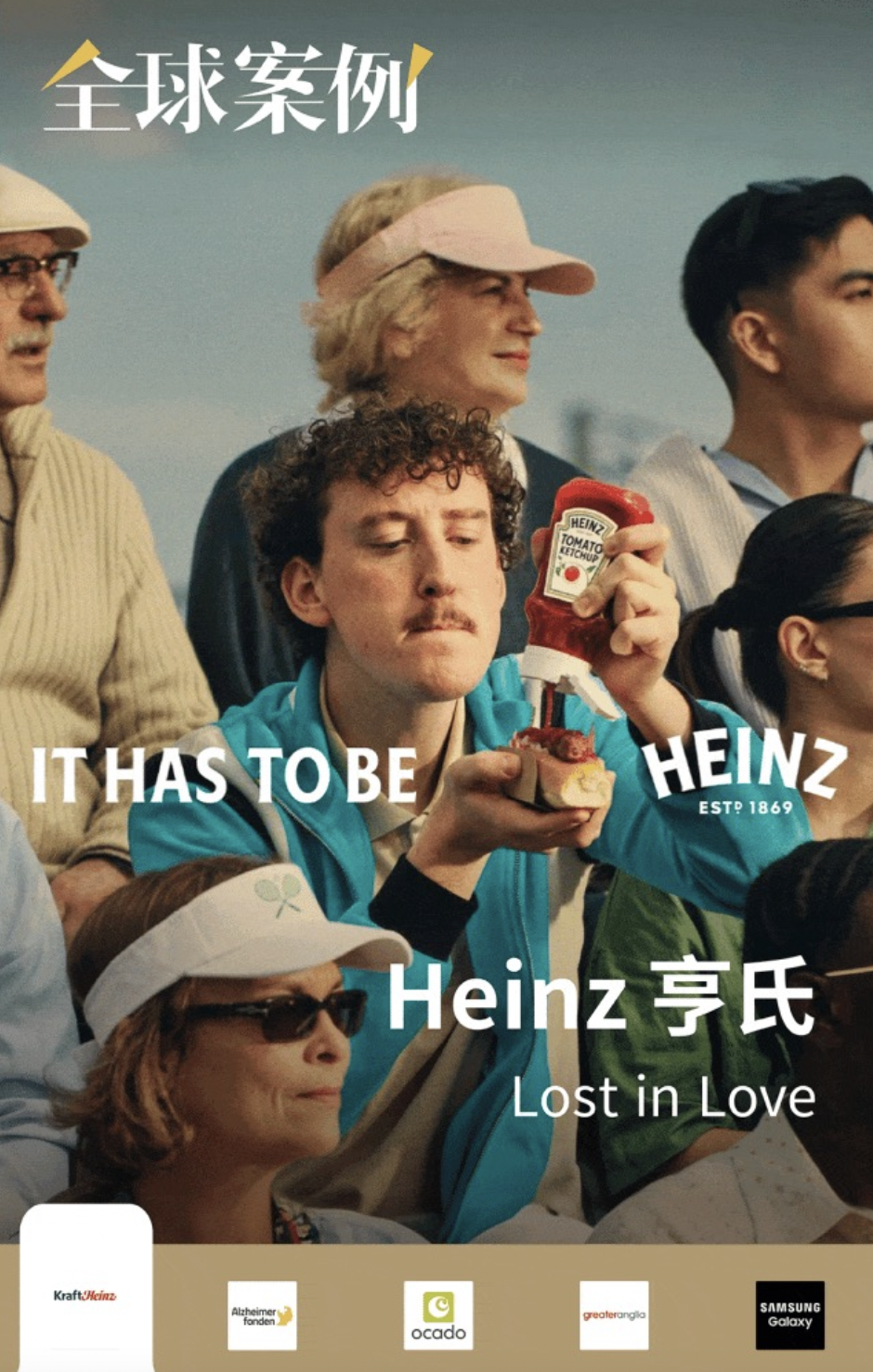 全球广告创意｜亨氏番茄酱在网球赛场抢镜，铁路公司邀你逃离伦敦，三星玩出超薄新美学