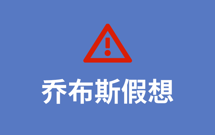 乔布斯假想，品牌创始人最大的陷阱