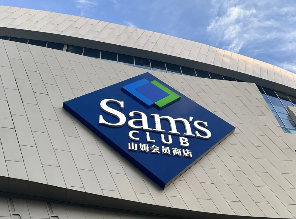 选品翻车：山姆正在把中产推开