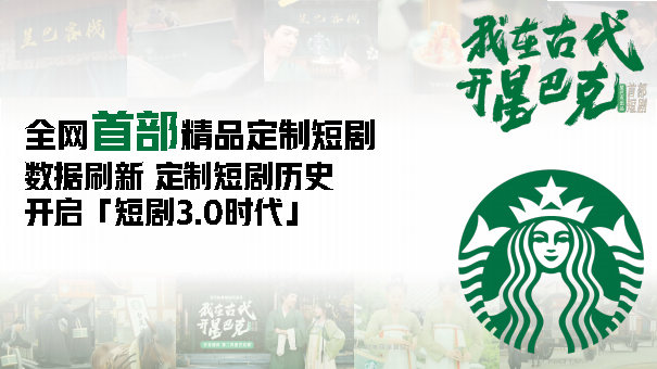 品牌为何都热衷短剧营销？