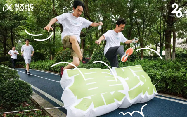 科大讯飞26周年，在园区办了一场立体马拉松