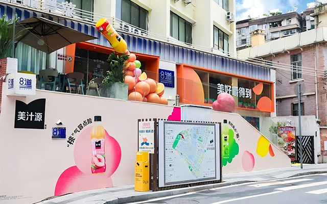 美汁源×东山口:藏在街区的寻宝游戏，藏有大量果味彩蛋