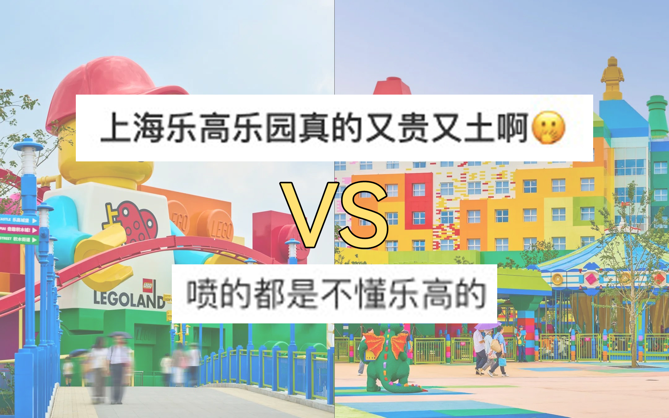 乐高乐园开园遇冷？先了解9个背景信息