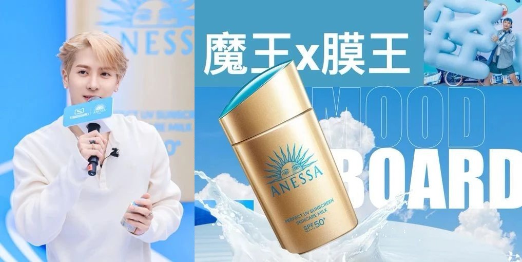 安热沙x王嘉尔，户外“大膜王”重磅来袭