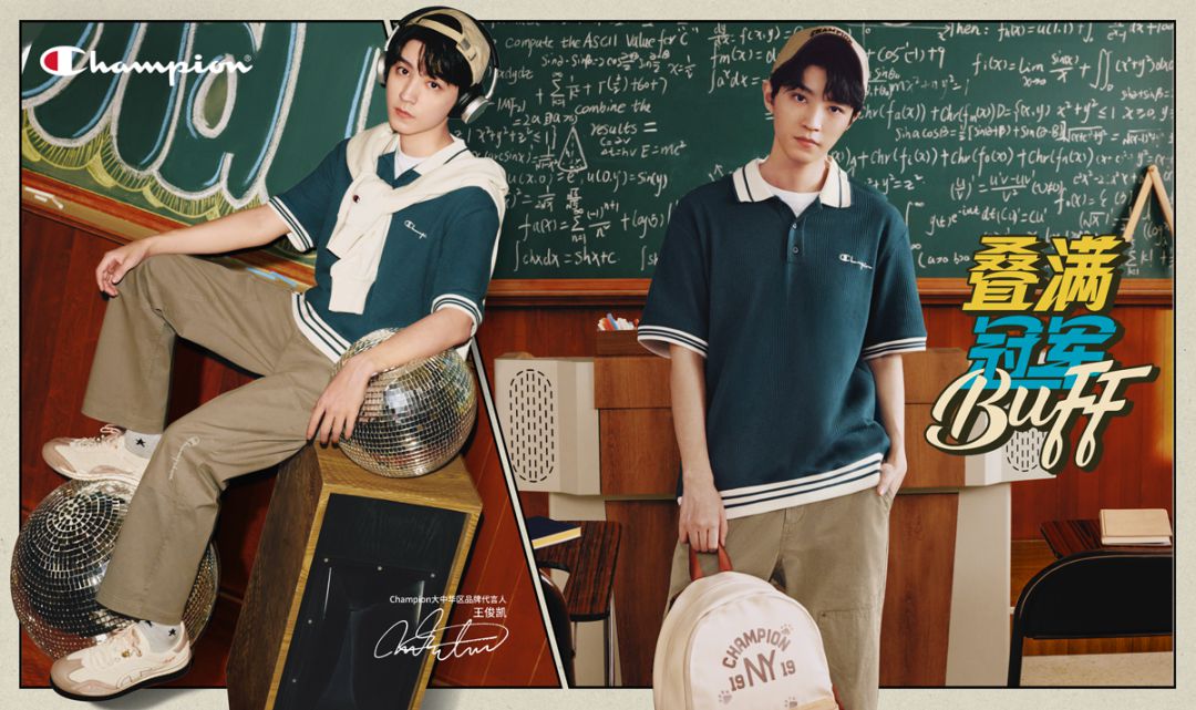 Champion x 王俊凯：用穿搭叠满冠军buff