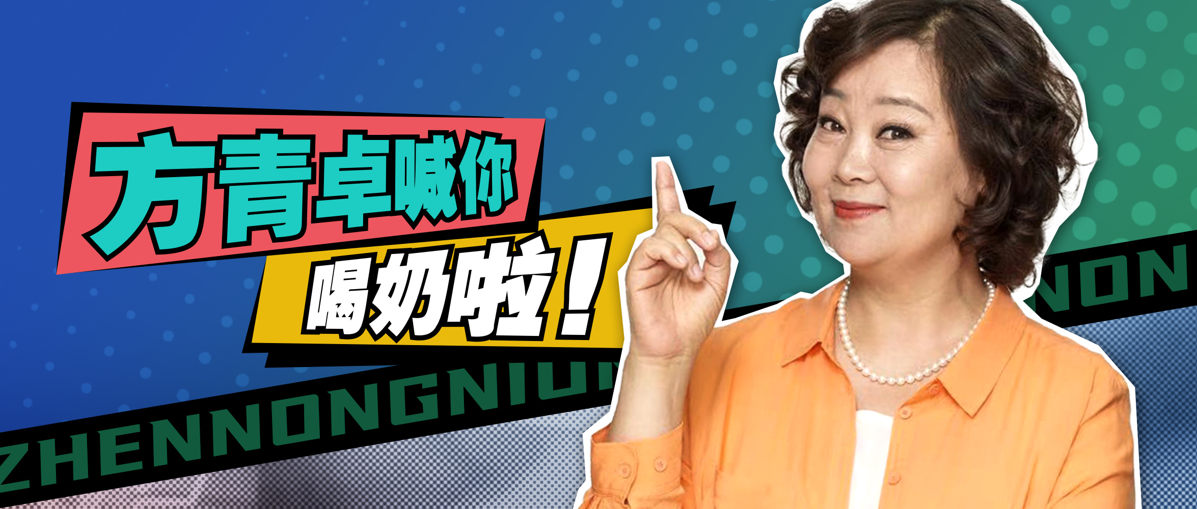 容嬷嬷跳起disco？老艺术家方青卓老师哈哈哈哈哈哈哈